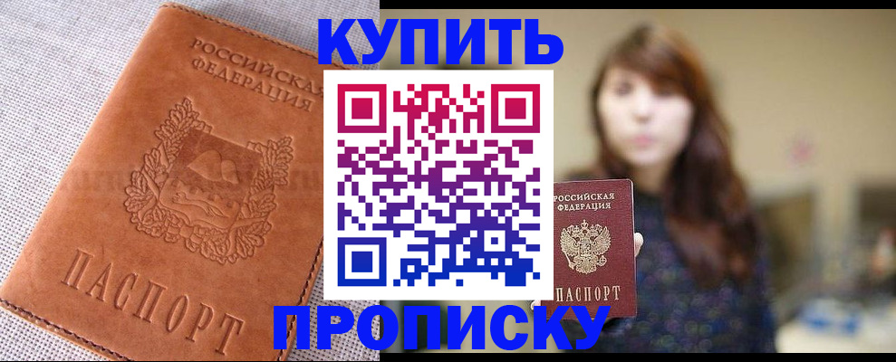 прописка поиск в Великом Устюге